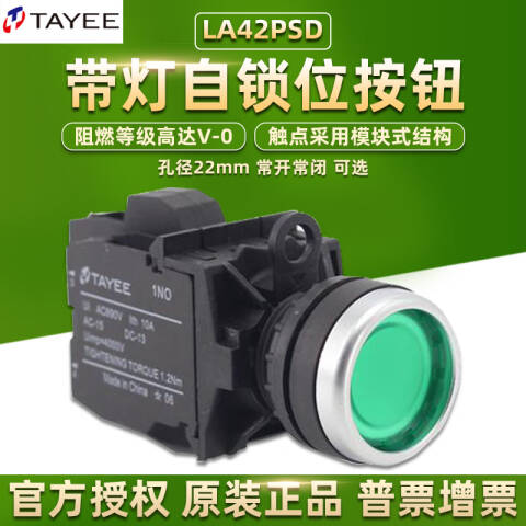TAYEE/天逸 按钮开关LA42PSD-11/AC380V/Y LA42PSD-11/AC380V/Y