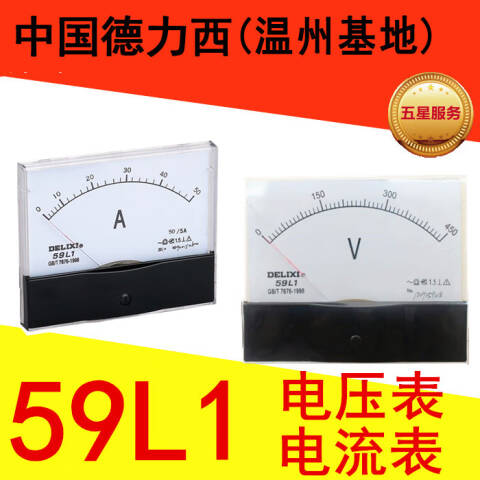 DELIXI/德力西 59L1 电流表 10A 59L1 电流表 10A