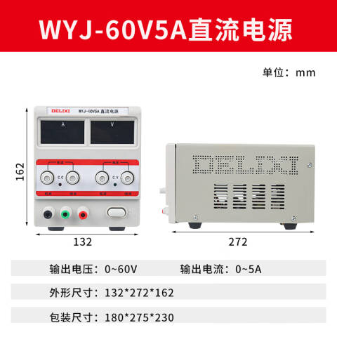 DELIXI/德力西 WYJ直流电源 60V5A WYJ直流电源 60V5A