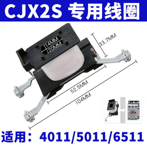 DELIXI/德力西 CJX2s-40-65线圈 110V CJX2s-40-65线圈 110V