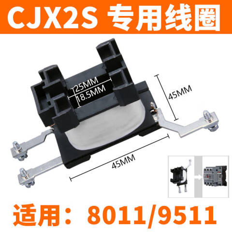 DELIXI/德力西 CJX2s-80-95线圈 24V CJX2s-80-95线圈 24V