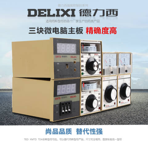 DELIXI/德力西 XMTD-2001 K0-1000℃ XMTD-2001 K0-1000℃