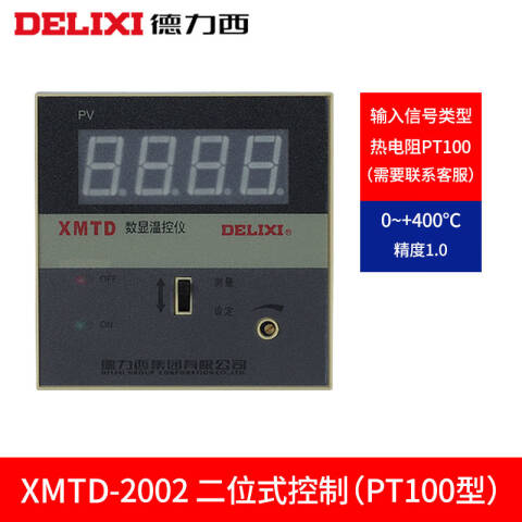 DELIXI/德力西 XMTD-2002 PT100 199.9℃ XMTD-2002 PT100 199.9℃