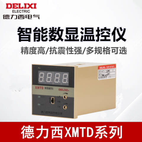 DELIXI/德力西 XMTD-3002 CU50 99.9℃ XMTD-3002 CU50 99.9℃