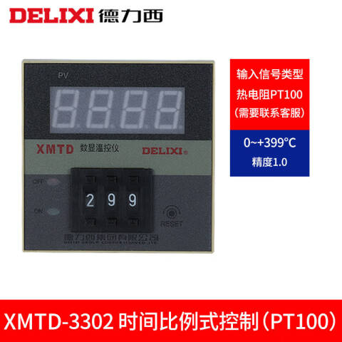 DELIXI/德力西 XMTD-3302 PT100 399℃ XMTD-3302 PT100 399℃