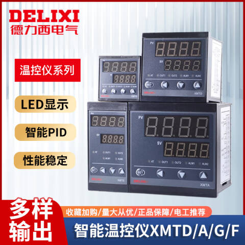 DELIXI/德力西 XMTD-7411 PID继电器输出 热电偶信号输入 XMTD-7411 PID继电器输出 热电偶信号输入