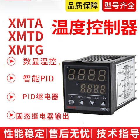 DELIXI/德力西 XMTG-7411 PID继电器输出 热电偶信号输入 XMTG-7411 PID继电器输出 热电偶信号输入