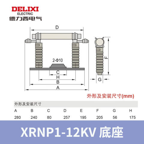 DELIXI/德力西 XRNP1-12KV 底座 XRNP1-12KV 底座