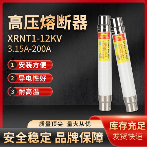 DELIXI/德力西 XRNT1-12KV(SDL*J) 25A 体 (Φ51×292) XRNT1-12KV(SDL*J) 25A 体 (Φ51×292)