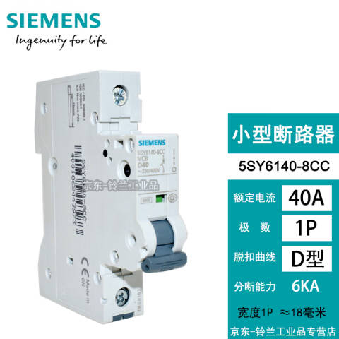 SIEMENS/西门子 5SY6 微型断路器 5SY6140-8CC