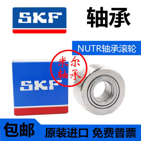 SKF/斯凯孚 滚针轴承 NUTR 25 A