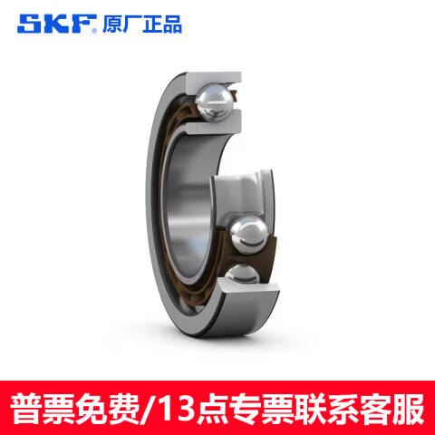 SKF/斯凯孚 角接触球轴承 7219 BEP