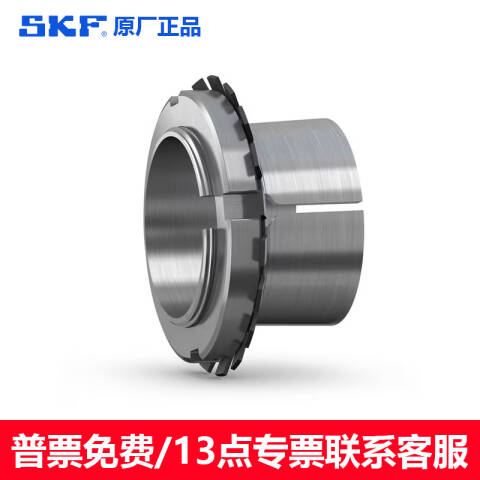 SKF/斯凯孚 紧定套 H 322