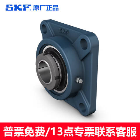 SKF/斯凯孚 立式轴承单元 FYJ 45 KF