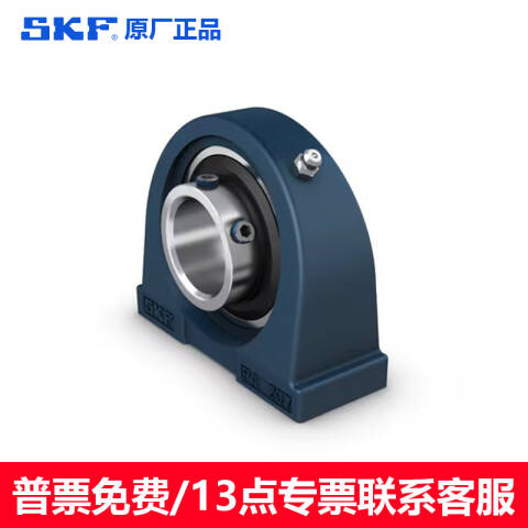 SKF/斯凯孚 立式轴承单元 UCPA 207
