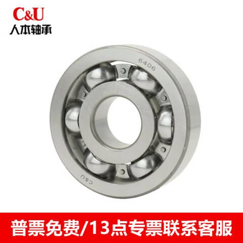 SKF/斯凯孚 深沟球轴承 61814