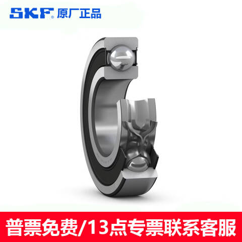 SKF/斯凯孚 深沟球轴承 6013-2RS1/C3