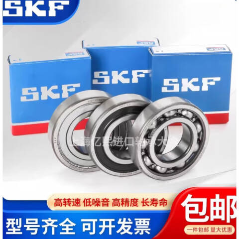 SKF/斯凯孚 深沟球轴承 6019-2Z/C3
