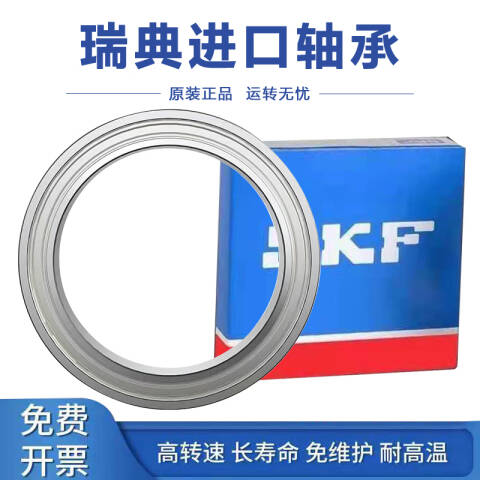 SKF/斯凯孚 深沟球轴承 61844/C3