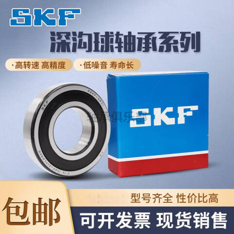 SKF/斯凯孚 深沟球轴承 62209-2RS1