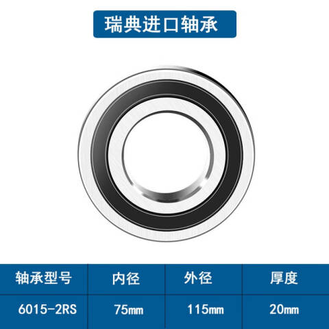 SKF/斯凯孚 深沟球轴承 6015-2RS1/C3