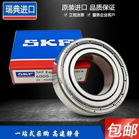 SKF/斯凯孚 深沟球轴承 6020-2Z