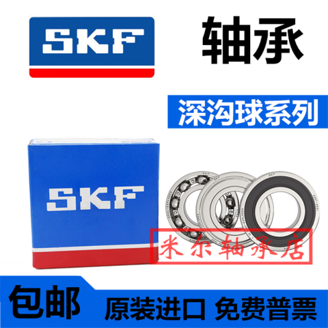 SKF/斯凯孚 深沟球轴承 61918