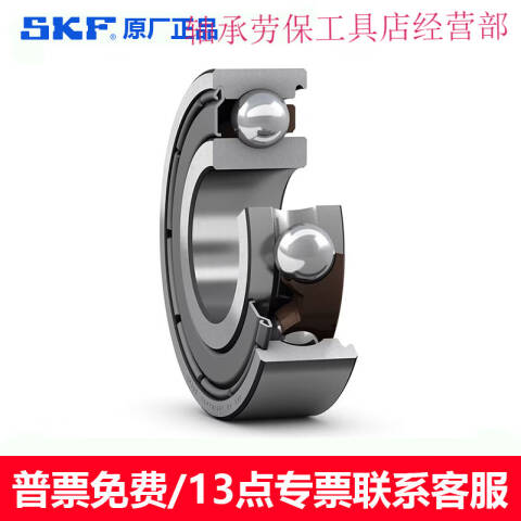 SKF/斯凯孚 深沟球轴承 6000-ZTN9/LT