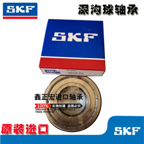 SKF/斯凯孚 深沟球轴承 6204-2ZNR