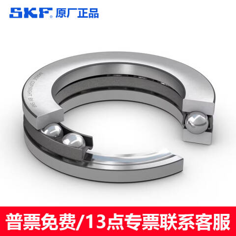 SKF/斯凯孚 推力球轴承 51318