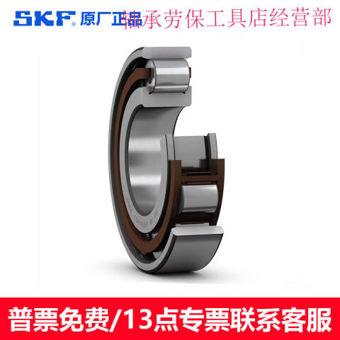 SKF/斯凯孚 圆柱滚子轴承 N 306 ECP