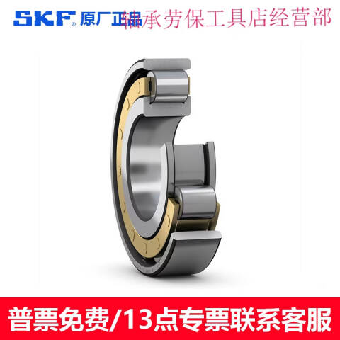 SKF/斯凯孚 圆柱滚子轴承 N 322 ECM