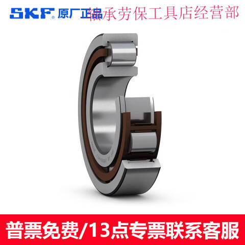 SKF/斯凯孚 圆柱滚子轴承 NJ 213 ECP