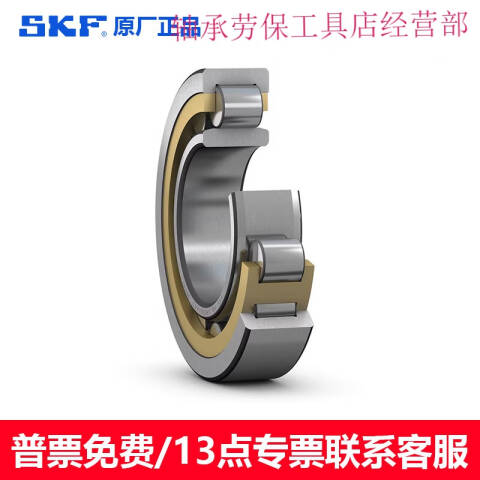 SKF/斯凯孚 圆柱滚子轴承 NU 1034 ML