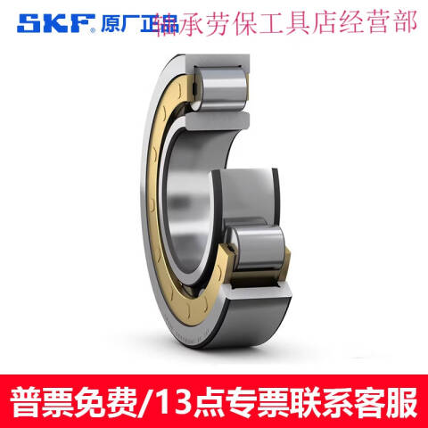 SKF/斯凯孚 圆柱滚子轴承 NU 1038 M