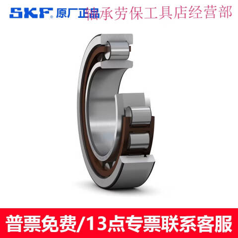 SKF/斯凯孚 圆柱滚子轴承 NU 216 ECP/C3