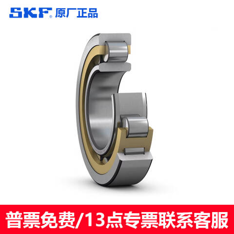 SKF/斯凯孚 圆柱滚子轴承 NU 2328 ECML