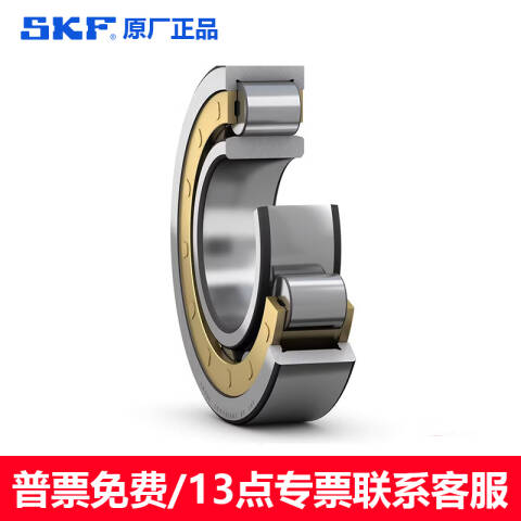SKF/斯凯孚 圆柱滚子轴承 NU 1038 M/C3