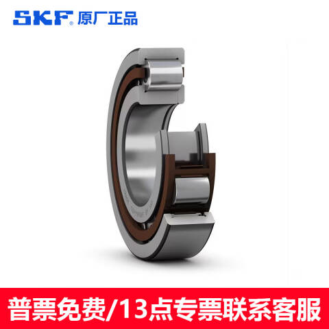 SKF/斯凯孚 圆柱滚子轴承 NUP 309 ECP