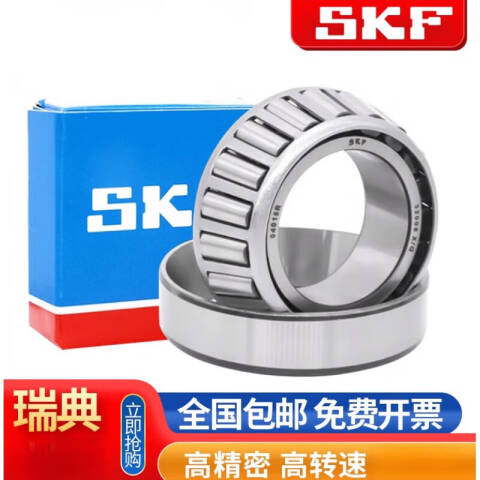 SKF/斯凯孚 圆锥滚子轴承 30307
