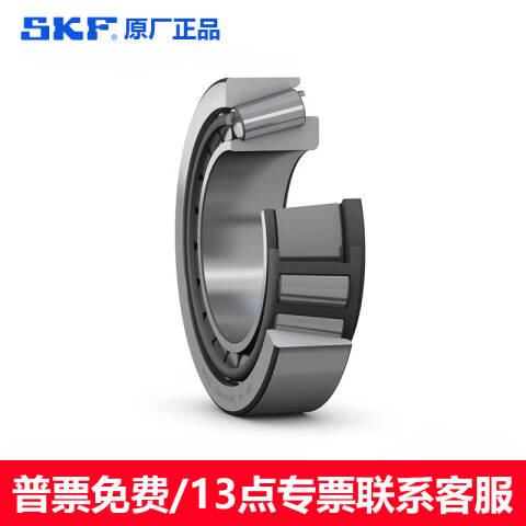 SKF/斯凯孚 圆锥滚子轴承 32234