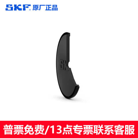 SKF/斯凯孚 轴承座端盖 SKFASNH 520-617