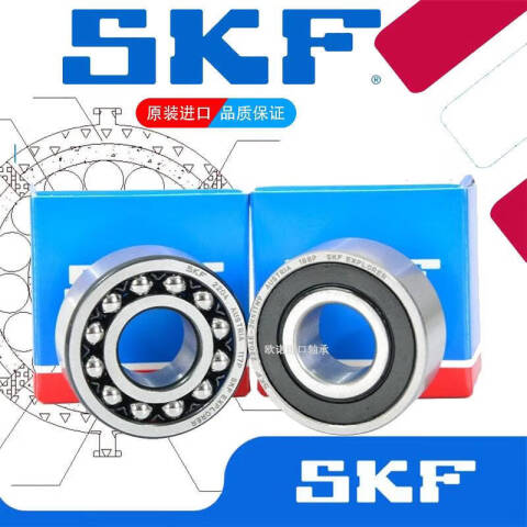 SKF/斯凯孚 自调心球轴承 2201 E-2RS1TN9