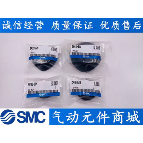 SMC 单体吸盘 ZP40HBS