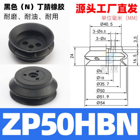 SMC 单体吸盘 ZP50HBN