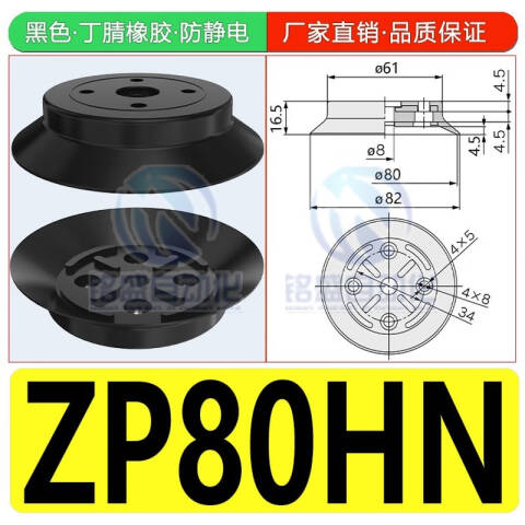 SMC 单体吸盘 ZP50HN
