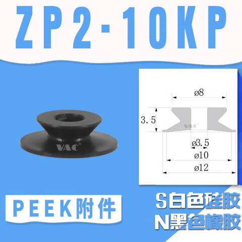 SMC 单体吸盘 ZP2-16KP
