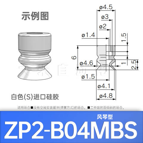 SMC 单体吸盘 ZP2-B06MUS