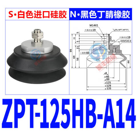 SMC 单体吸盘 ZPT100HBN-B12