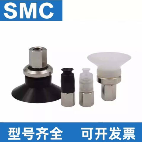 SMC 单体吸盘 ZP50UN